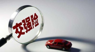 市南区车辆报废后保险怎么退掉？